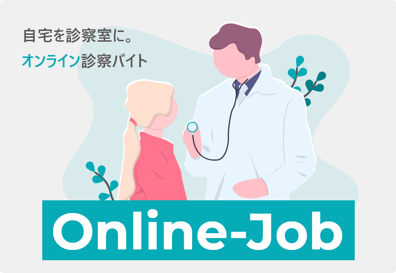 OnlineJob